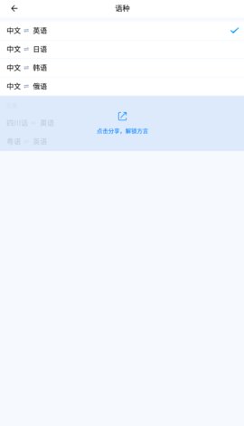 韩文翻译器官方最新版下载
