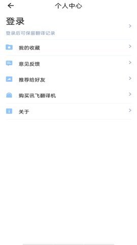 韩文翻译器官方最新版下载