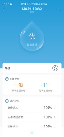 沁园智联最新版