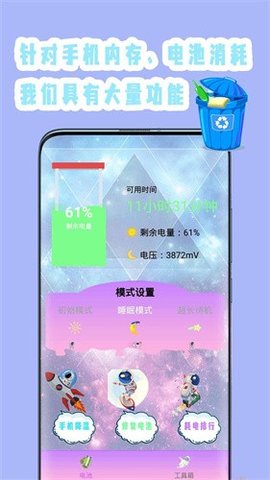 手机垃圾专清APP极速版