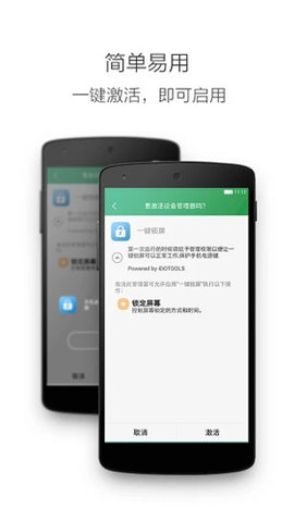 一键锁屏纯净版