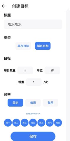 点滴进度App2022最新版