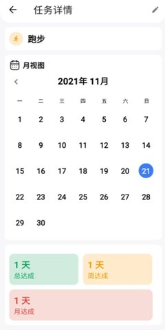 点滴进度App2022最新版