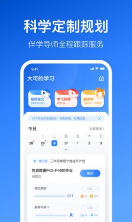 晓狐学习免费版APP
