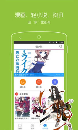 漫画之家app安卓版