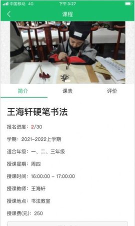 课后智学平台手机版