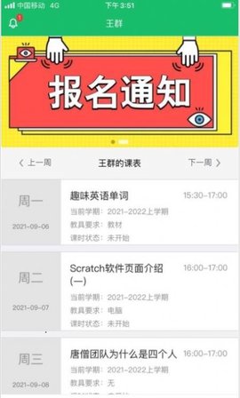 课后智学平台手机版