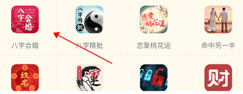 卜易居正版APP