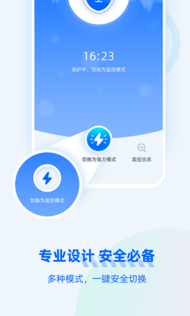 防监听大师安卓版