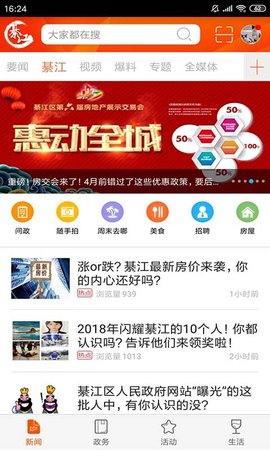 大美綦江安卓版