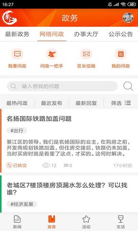 大美綦江安卓版