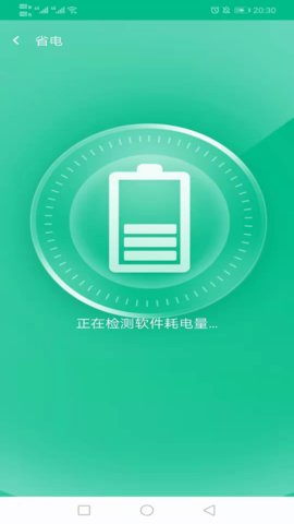 万家wifi连接器免费版