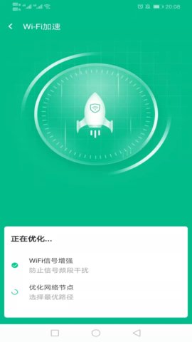 万家wifi连接器免费版