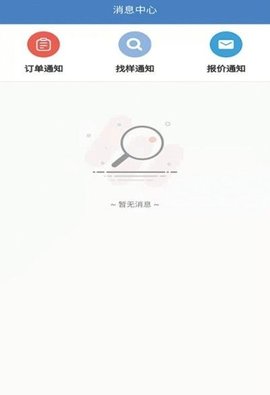 搜布坊(找布卖布)APP