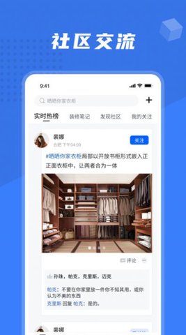 安心装(家居装修)APP