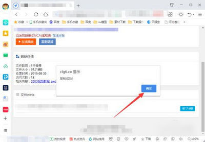 磁力狗BT完美破解版