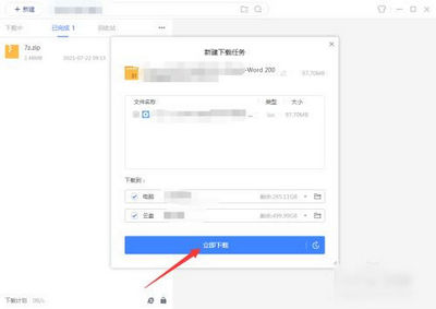 磁力狗BT完美破解版