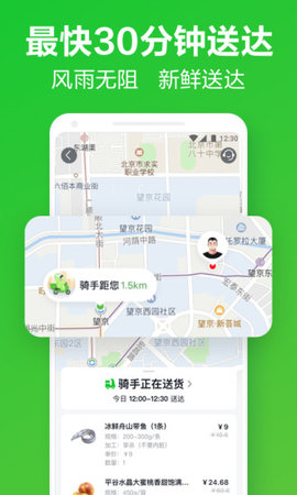 美团买菜(线上买菜)App