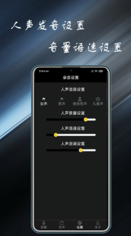 录音掌中宝APP免费版