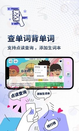一句英语学习APP官方版