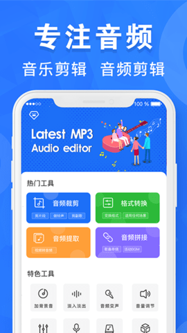 音频剪辑培音安卓版