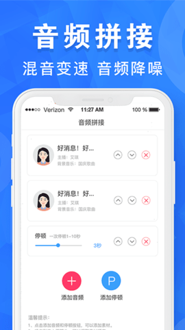 音频剪辑培音安卓版