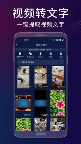 录音翻译助手APP最新版