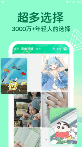 微x专属来电(智能主题壁纸)APP