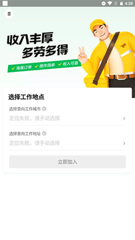 美团众包APP最新版本2023