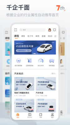 中国平安知鸟(职工培训学习)APP