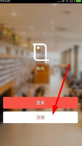 中国平安知鸟(职工培训学习)APP