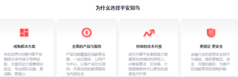 中国平安知鸟(职工培训学习)APP
