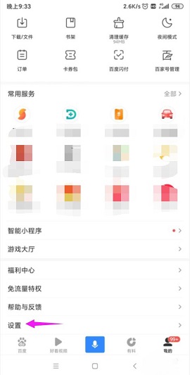 百度识图在线识别APP