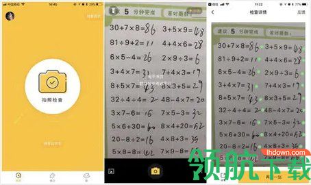 小猿口算(拍照检查作业)APP