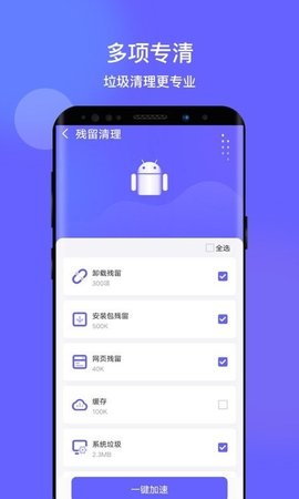 掌心清理APP官方版