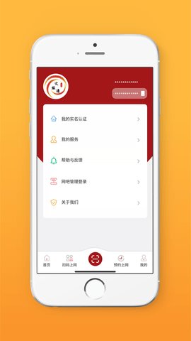 山东省文旅通官方版