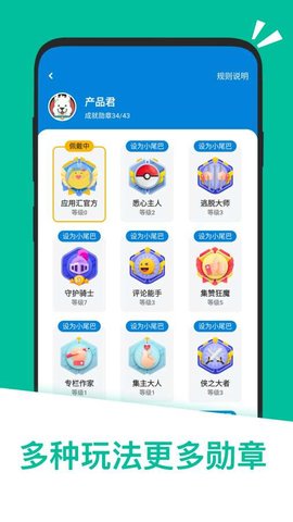 应用汇旧版1.0.4