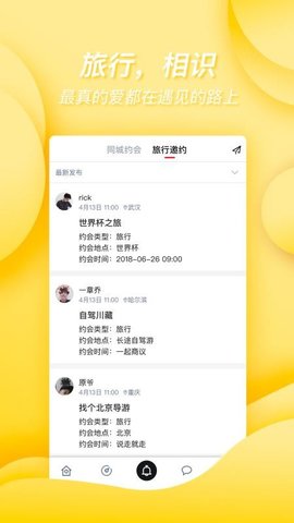 les交友App2022最新版