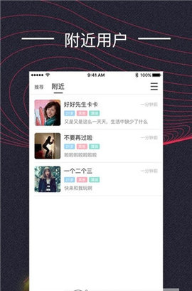 les交友App2022最新版