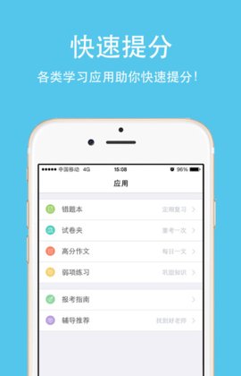 云成绩App2023官方版
