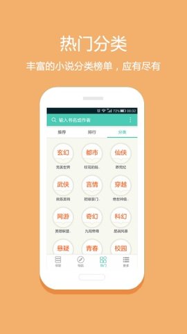 嗨文小说APP免费版