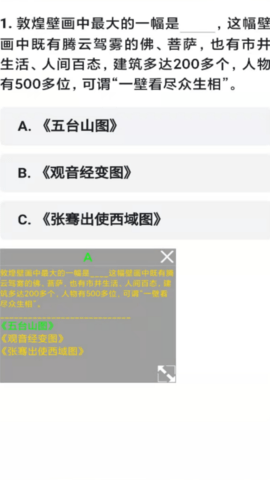 挑战赛题助手