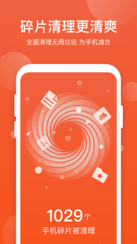 365优化大师(清理神器)APP