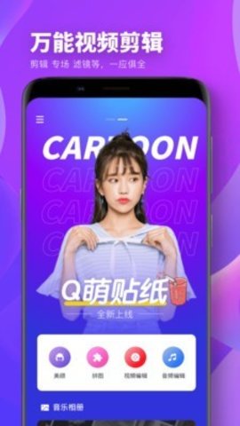 Spring修图官方版