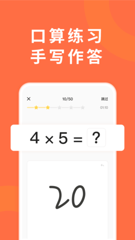 小猴家长教育管理APP