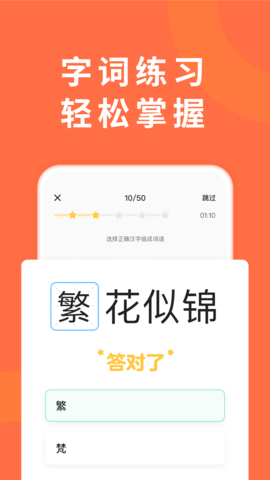 小猴家长教育管理APP