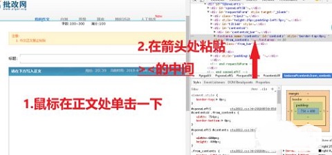 批改网APP破解版
