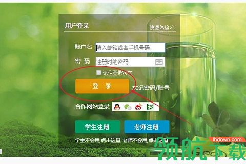 批改网APP破解版