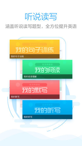 批改网APP破解版