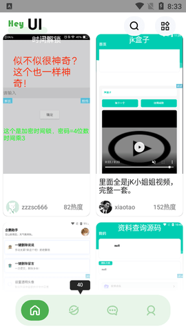 hey ui2022最新版